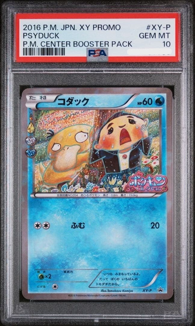 PSA 10 Psyduck XY-P Promo Japanese Pokemon Card Masuda Junichi Rare 20161