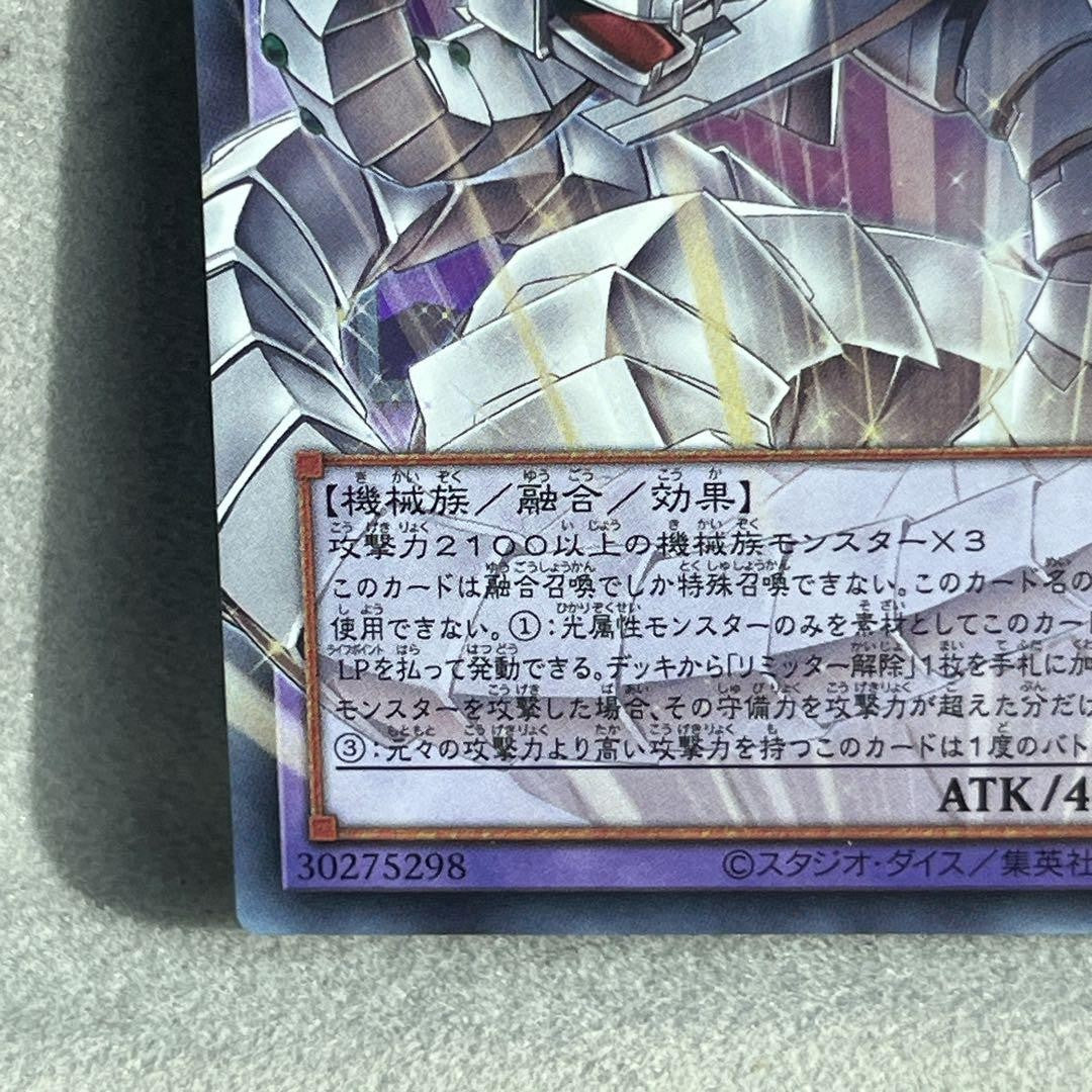 Yugioh Cyber End Dragon the Decisive Strike Dragon LOCRJP004 UR OF Japanese3