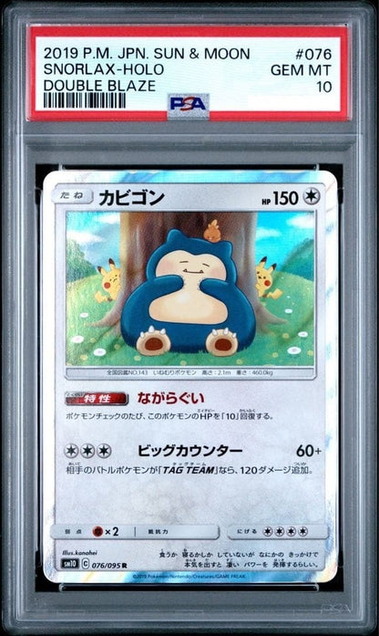 PSA 10 Snorlax R SM10 076/095 Double Blaze Pokemon Card Japanese 20191