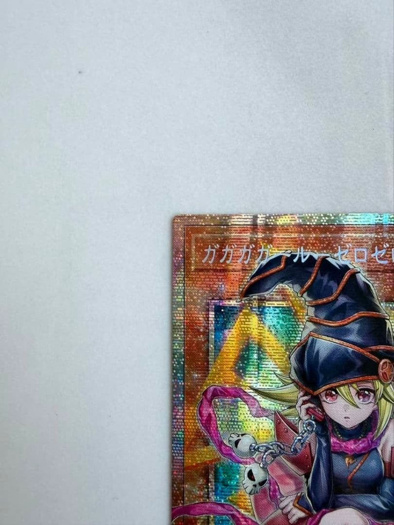 Gagaga Girl  Cell Phone Subtraction LOCHJP012 Prismatic Secret Yugioh2