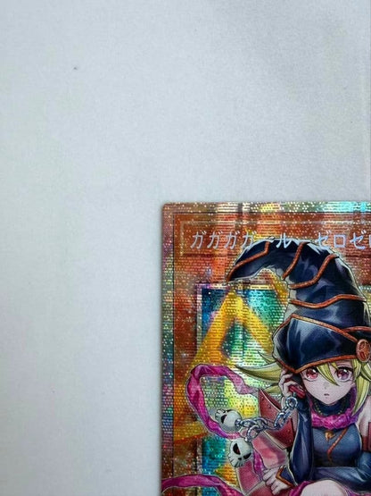 Gagaga Girl  Cell Phone Subtraction LOCHJP012 Prismatic Secret Yugioh2