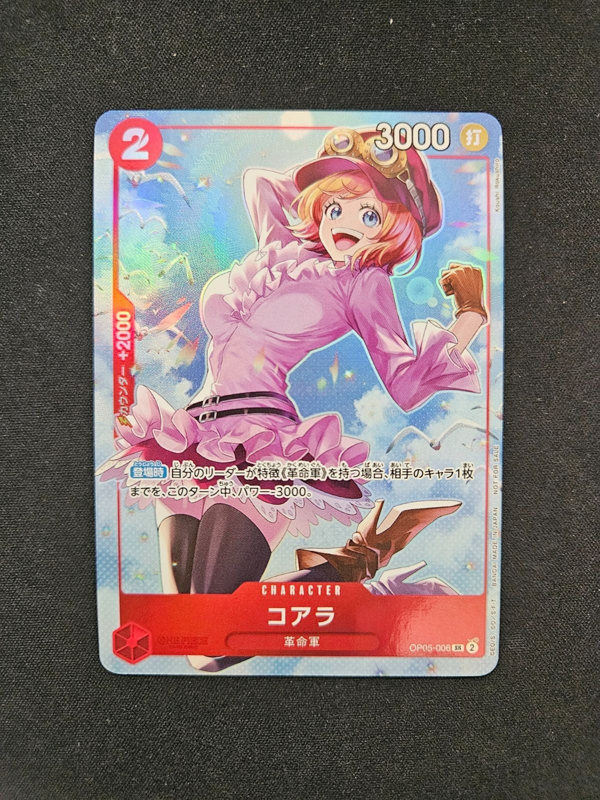 One Piece Card Koala OP05006 SR 8 Pack Battle Japanese Promo Card4