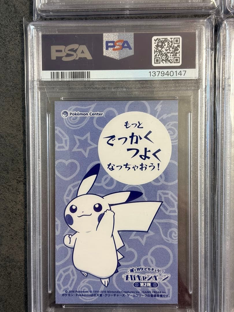 PSA 10 Pokemon 2015 JPN Pikachu Mega Charizard X Y Poncho Card SEQ Set of 49