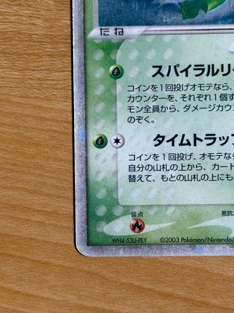 Celebi EX 006/PLAY 5000 EXP PTS Promo 2003 Holo Japanese Pokemon Card MP3