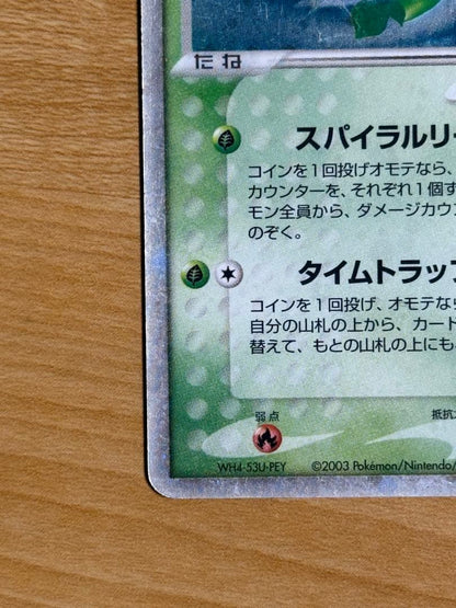 Celebi EX 006/PLAY 5000 EXP PTS Promo 2003 Holo Japanese Pokemon Card MP3