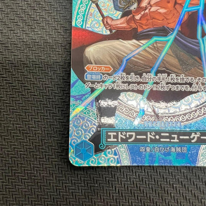 Edward Newgate SP-SPC OP13-042 Adventure on KAMI’s Island ONE PIECE Card4