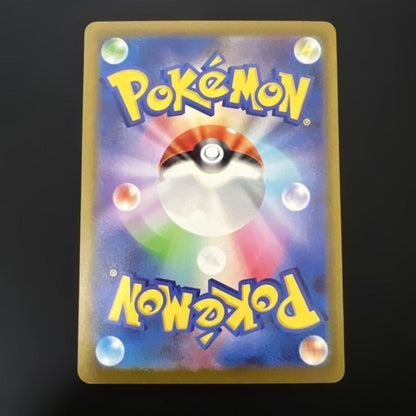 Gwynn SAR 117/081 M5 Abyss Eye Pokemon card Japanese Near Mint2