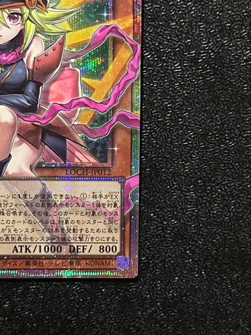 Gagaga Girl Cell Phone Subtraction LOCHJP012 Prismatic Secret LIMIT OVER Yugioh3