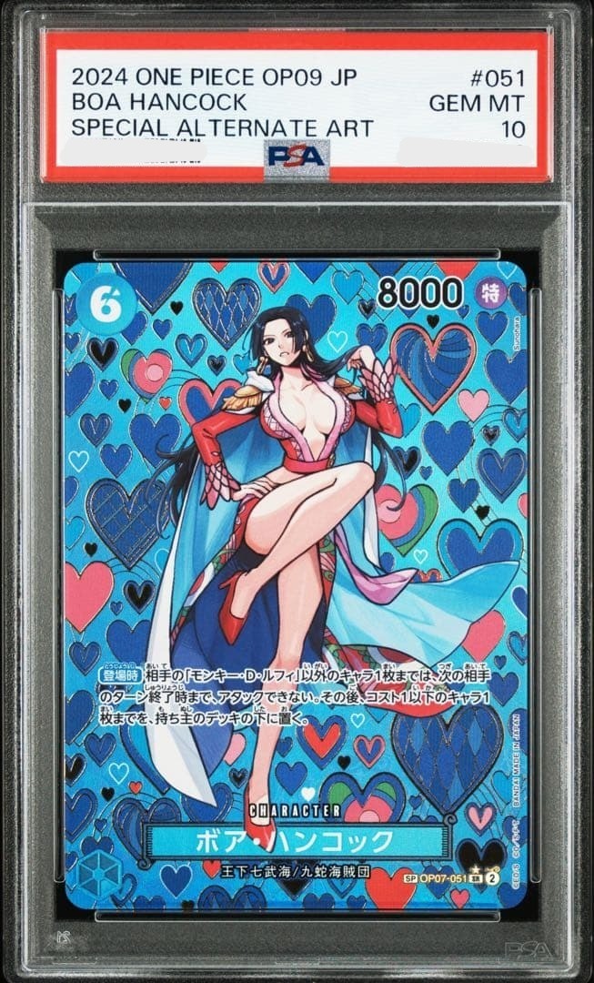 PSA 10 Boa Hancock SR SP OP07-051 Japanese ONE PIECE Emperors in the New World0