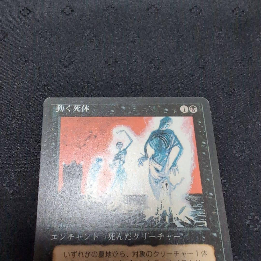 4set MTG Animate Dead Japanese FBB 4th Edition Black Border Magic NM SP3