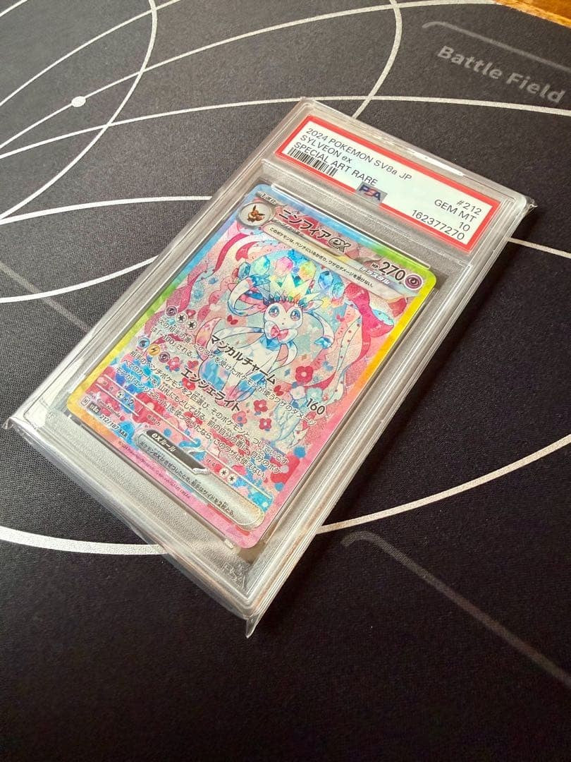 PSA 10 Sylveon EX Terastal Festival sv8a 2024 212/187 SAR Japanese Pokemon Card2
