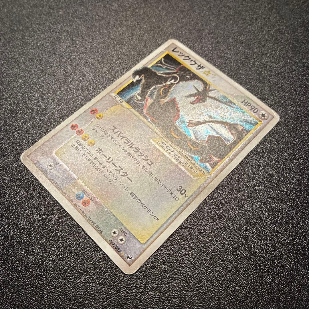 Pokemon JP Gold Star Set Rayquaza Pikachu Gyarados Alakazam Regirock Registeel4