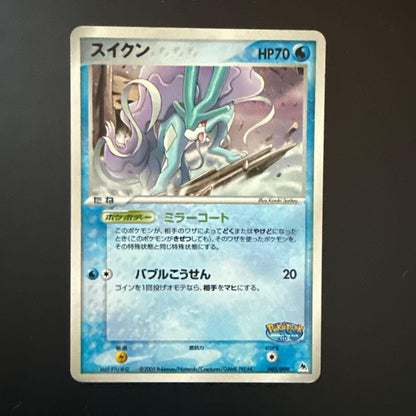 Pokemon TCG Japanese 2005 PokePark Premium File Forest & Blue Sheet 1819