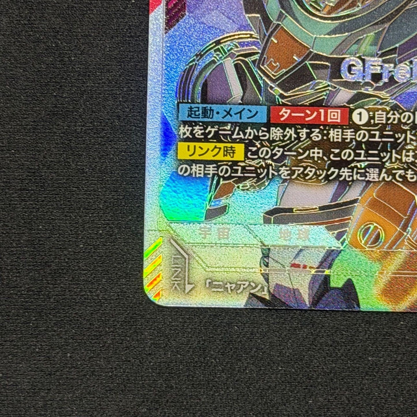 Gundam Card Game GFreD LR++ GD03-035 SUPER PAR Steel Requiem Japanese4