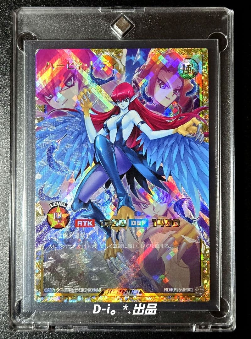 Yugioh Harpie Lady RD/KP25-JP002 Full Over Rush Rare Japanese Near Mint1