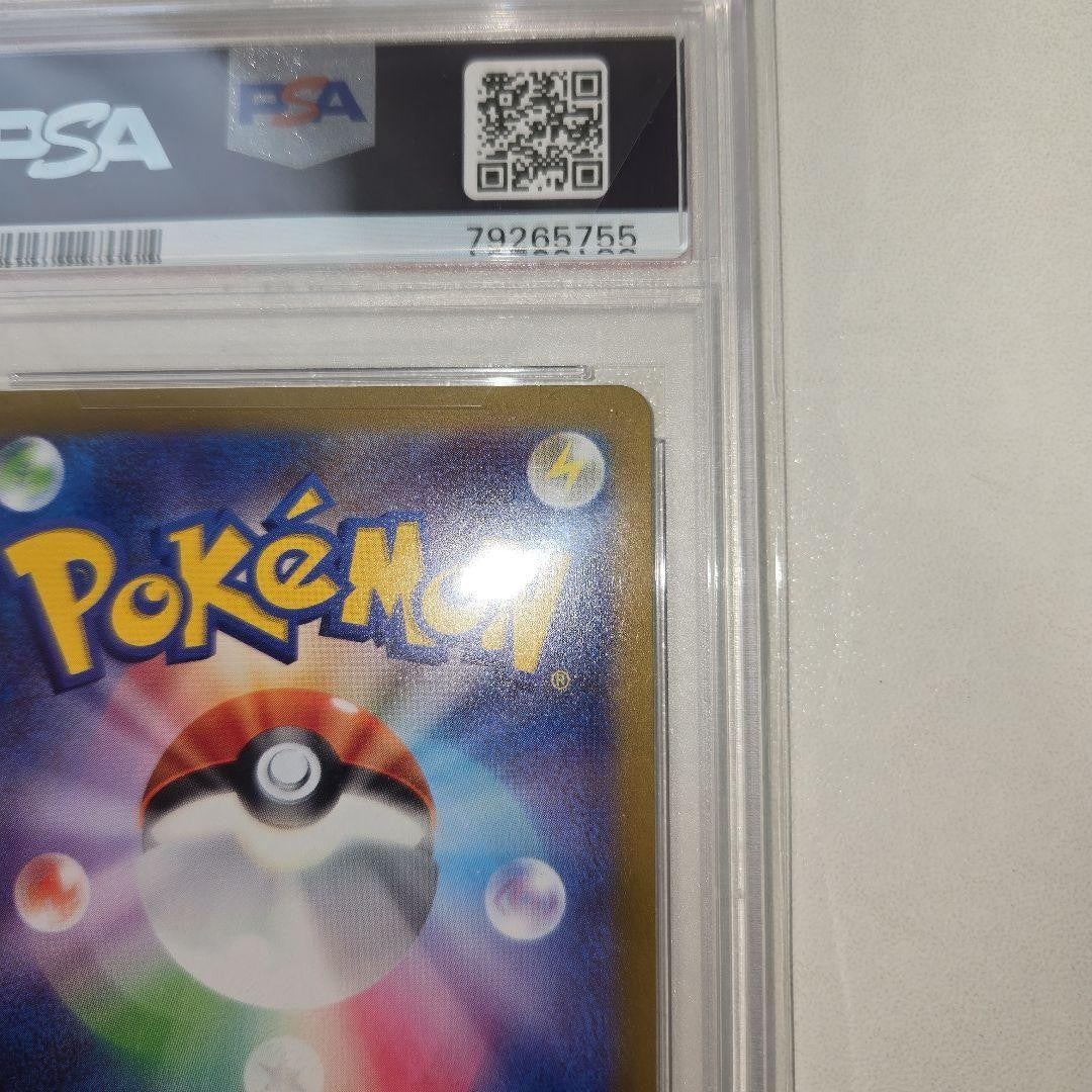 PSA 10 Jolteon 135/165 SV2a Master Ball Foil Pokemon Card 151 Japanese 20238