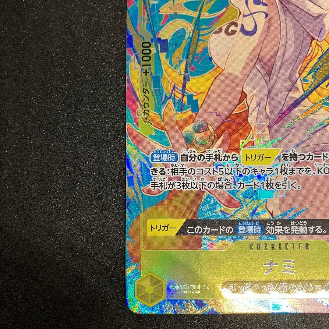ONE PIECE Card Game Nami OP08106 Promotion Pack EX Vol.3 Japanese TCG NM3