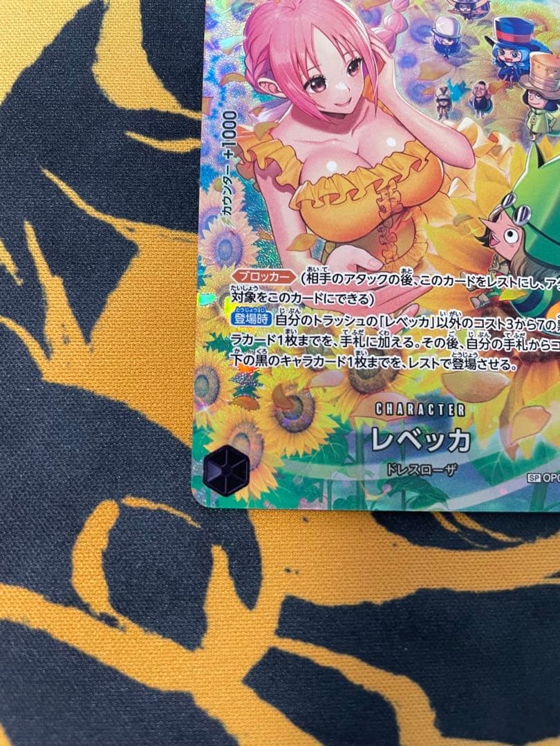 Rebecca SP Parallel OP05-091 SR Wings of Captain Game ONE PIECE Card Japanese3