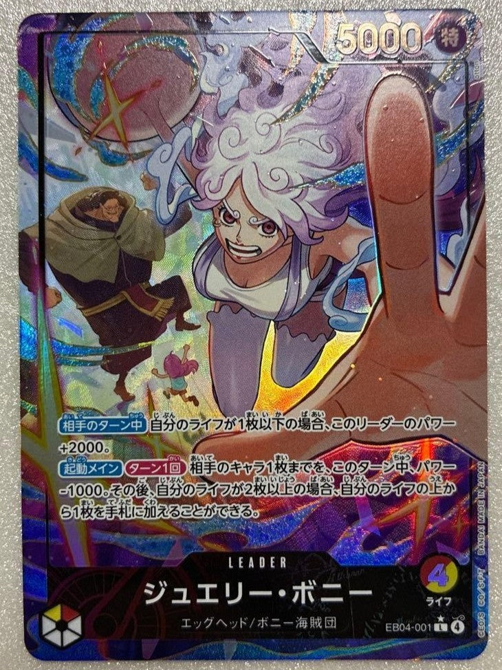 Jewelry Bonney EB04001 L EGGHEAD CRISIS EB04 ONE PIECE Card Japanese 2026 NM0