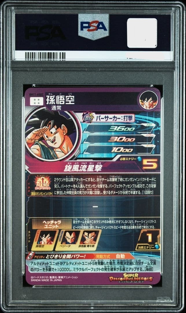 PSA 10 Son Goku BM11-ASEC 11th Anniversary Super Dragon Ball Heroes GEM MT2