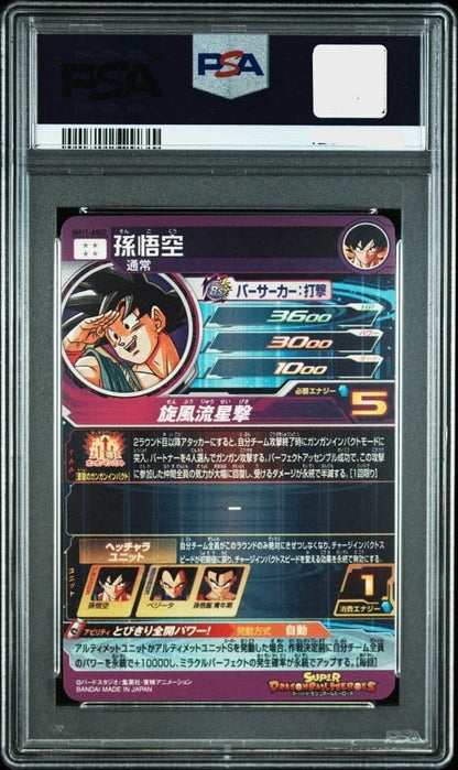 PSA 10 Son Goku BM11-ASEC 11th Anniversary Super Dragon Ball Heroes GEM MT2