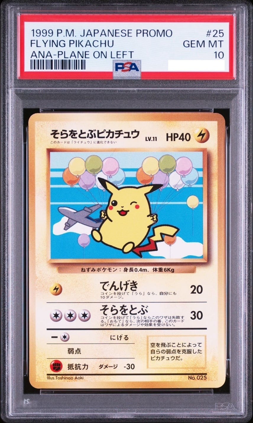 PSA 10 Flying Pikachu Old Back PMCG-P Get It With ANA Jet Pokemon Card  Japanese1