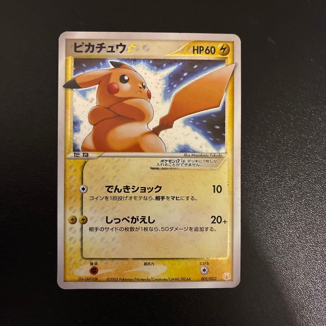 Pokemon JP Gold Star Set Rayquaza Pikachu Gyarados Alakazam Regirock Registeel6