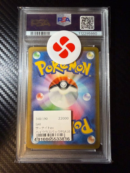 PSA 10 Gardevoir ex SAR 348/190 SV4a Shiny Treasure Japanese 2023 Pokemon Card2