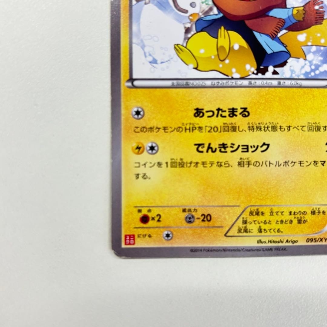 Warm Pikachu 095/XY-P Uniqlo Promo Japanese Pokemon Card Excellent LP5