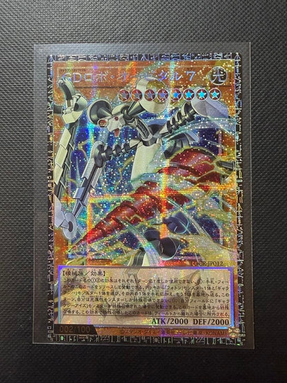 YuGiOh! GD Robo Orbital 7 Grand Master Rare NM0