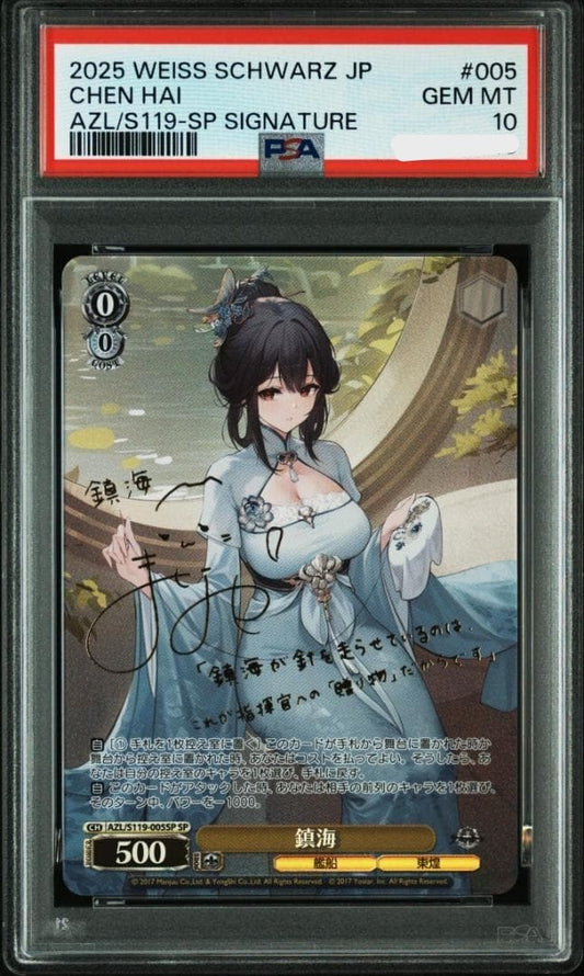 PSA 10 Signed Weiss Schwarz Azur Lane Vol.2 AZL/S119-005SP SP Chen Hai1