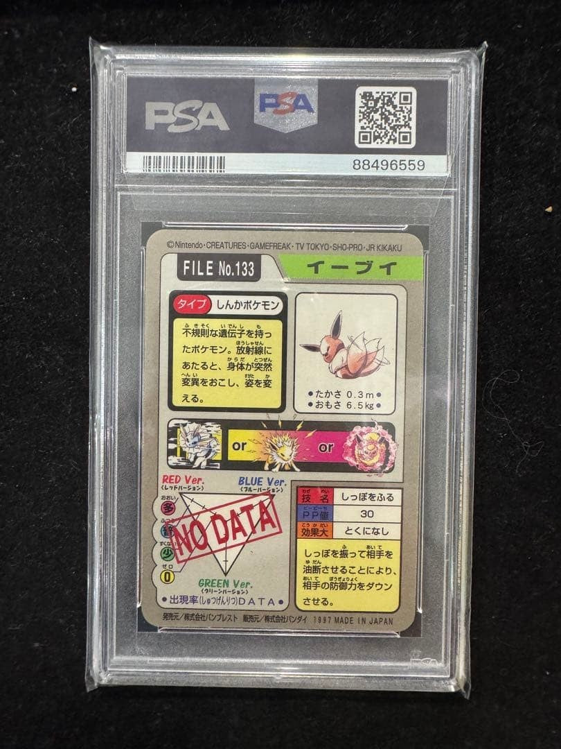 PSA 10 Eevee Prism Carddass #133 1997 Pocket Monsters Pokemon Card Japanese2