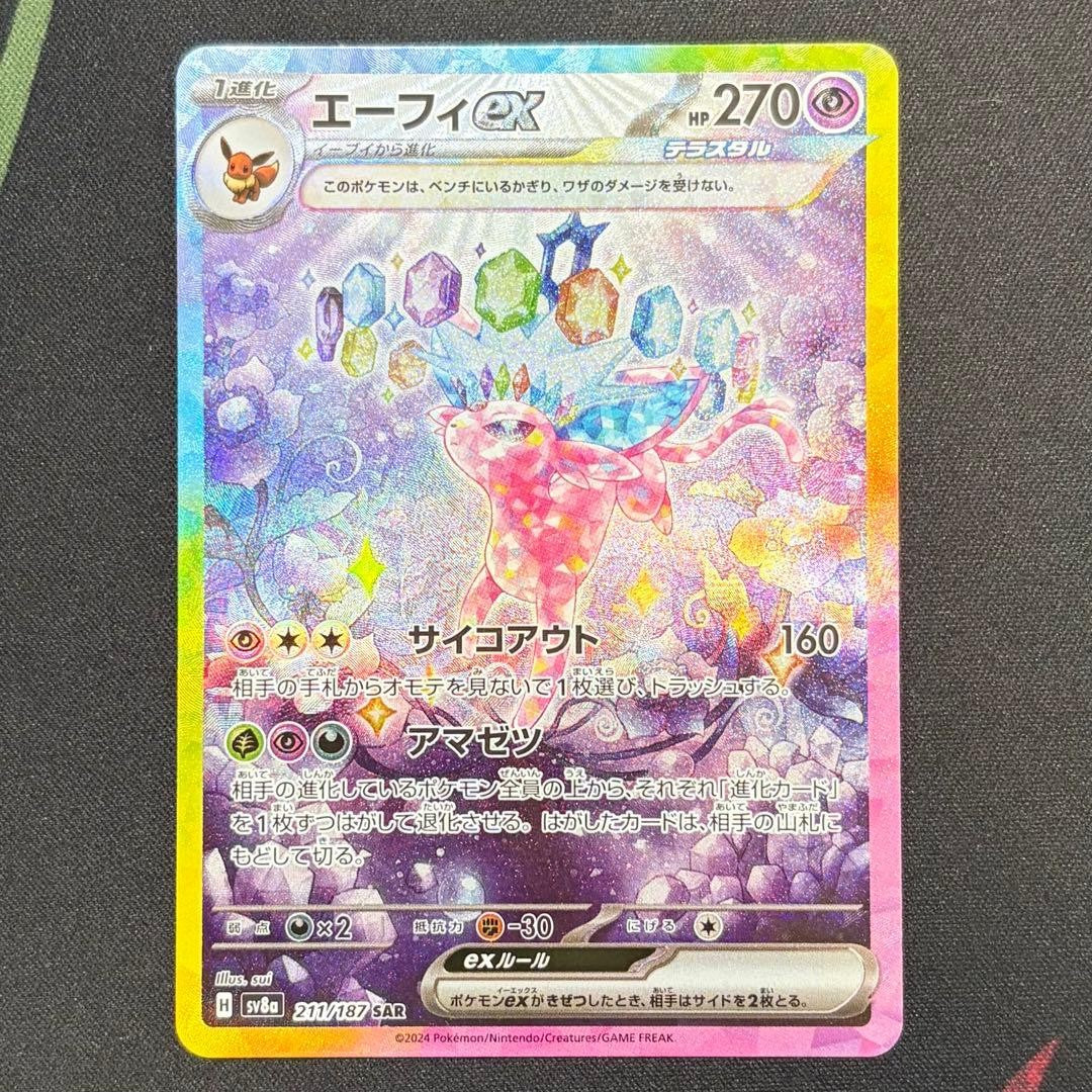 Terastal Festival Eevee Evolution SAR Set of 9 Pokemon Card 2024 Japanese NM12