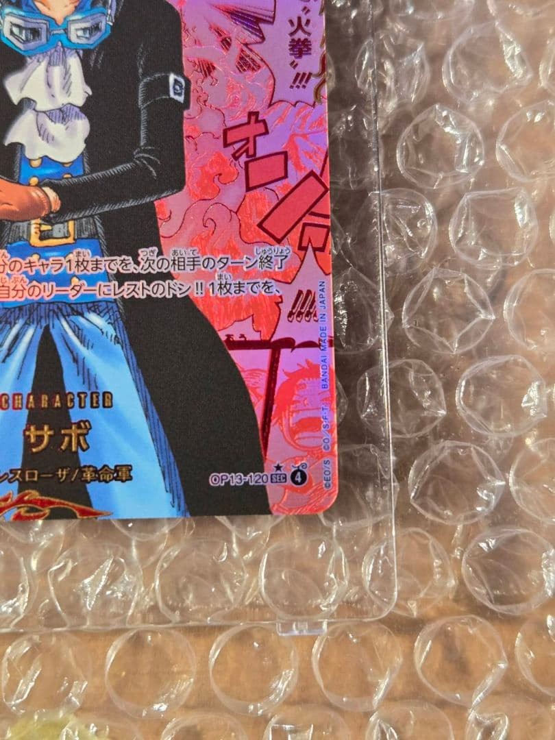 Sabo Manga Alt Art Red OP13-120 SEC Carrying on His Will ONE PIECE Card Japanese6
