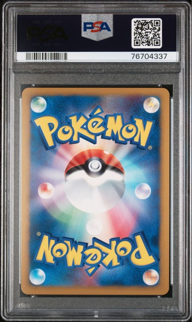 PSA 10 Spiky-Eared Pichu 010/022 Holo Movie Comm. Pokemon Card Japanese2