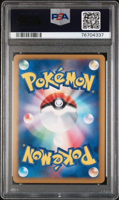 PSA 10 Spiky-Eared Pichu 010/022 Holo Movie Comm. Pokemon Card Japanese2