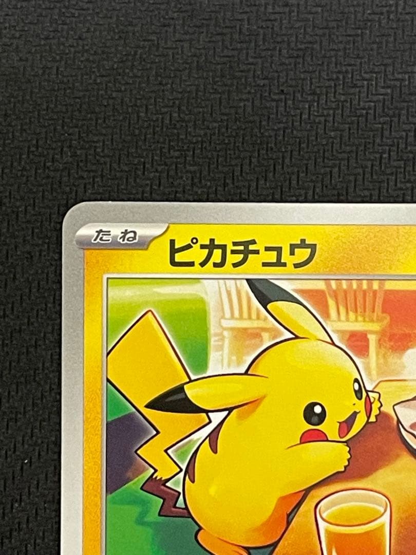 Pokemon TCG - Pikachu 020/M-P - Mcdonald's Japan Promo 2025 - NM2