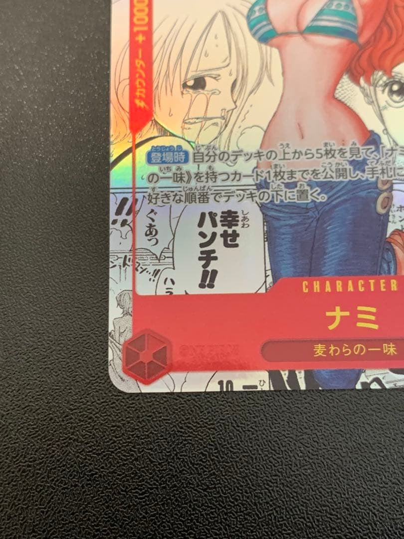 NAMI Manga Alt Art OP01016 R ONE PIECE CARD COMIC Parallel 2024 LP3