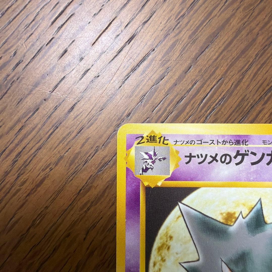 Sabrina's Gengar LV.42 No.094 Gym Challenge Rare Holo Pokemon Card Japanese MP2