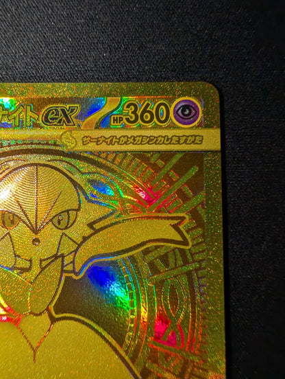 Mega Gardevoir ex MUR 092/063 Mega Symphonia M1S 2025 Pokemon Card Japanese3