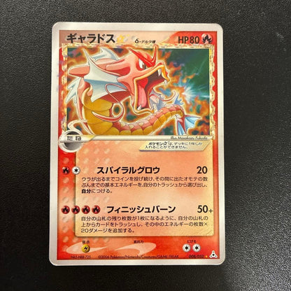 Pokemon JP Gold Star Set Rayquaza Pikachu Gyarados Alakazam Regirock Registeel10