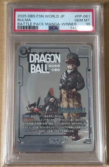 PSA10 Bulma FP-061 Battle Pack Manga Winner Promo Dragon Ball Fusion World JP1