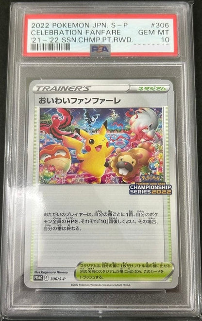 PSA 10 Celebrate Fanfare 306/S-P Championship Pikachu Pokemon Card Japanese1