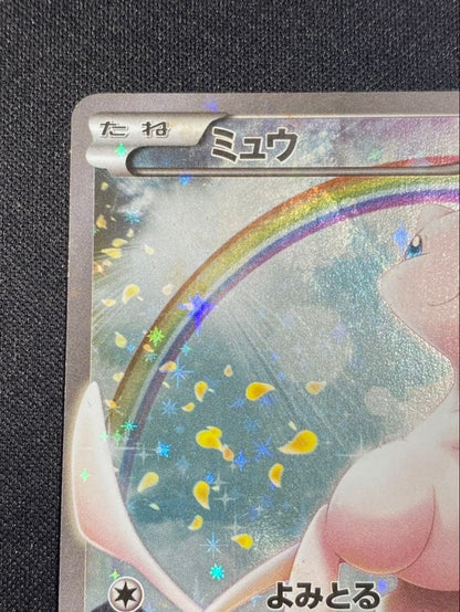 Pokemon Card Mew 017/036 CP5 1st Edition Holo 2016 Nintendo Japanese LP2