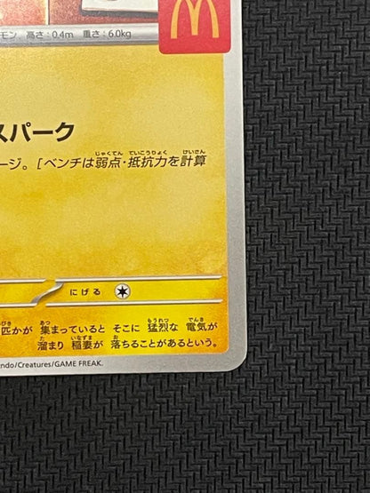 Pokemon TCG - Pikachu 020/M-P - Mcdonald's Japan Promo 2025 - NM5