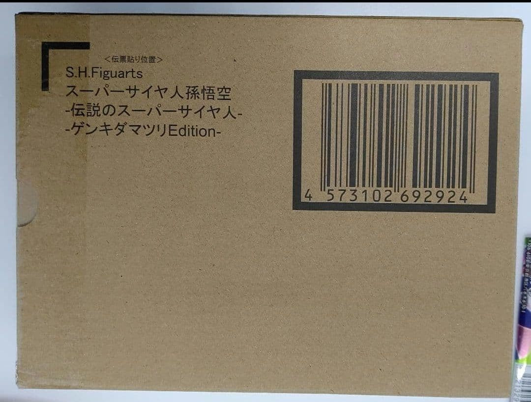 BANDAI Son Gokou Dragon ball Z S.H.Figuarts Figure GENKIDAMATSURI Edition Japan0