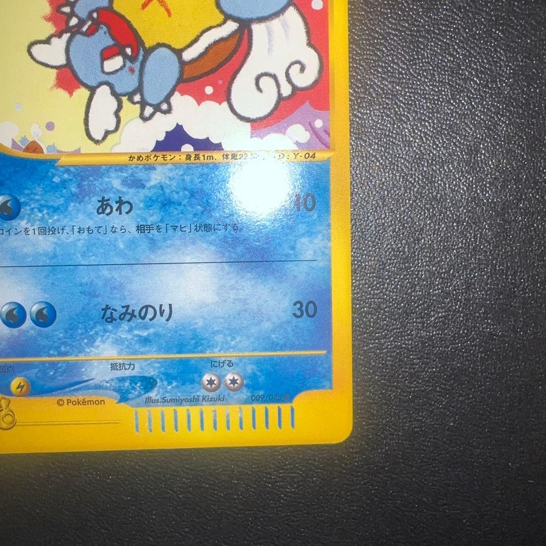 Wartortle 009/048 Web Series 1st Edition Japanese Pokemon Card Vintage NM6