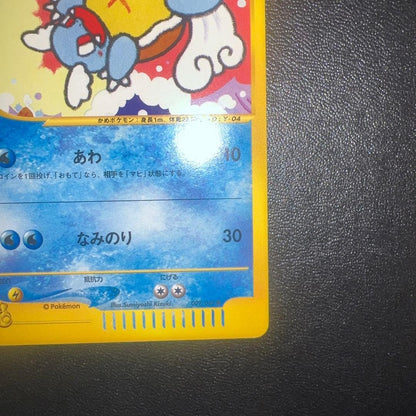 Wartortle 009/048 Web Series 1st Edition Japanese Pokemon Card Vintage NM6
