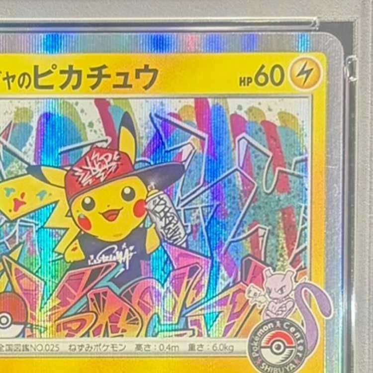 PSA 10 Shibuya's Pikachu 002/S-P Pokemon Center Promo Pokemon Card Japanese3