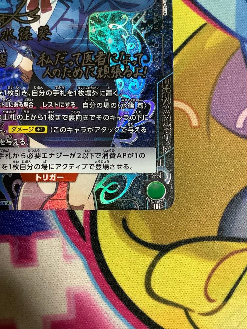 UNION ARENA Solo Leveling UA51BT/SLG-1-044 SR ☆☆ Sung Jin-ah Singned5